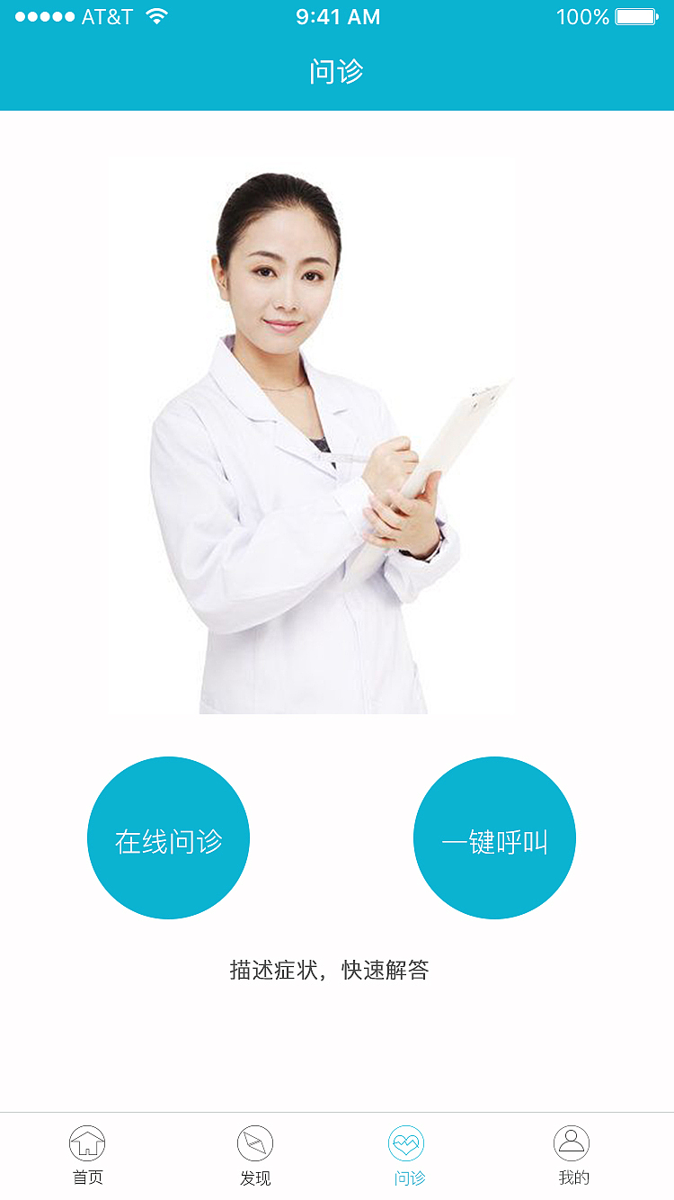 医护上门（图ZOTExMDkxMzI=） - APP界面 - 站酷设计师残阳如血下2401原创素材 - 站酷ZCOOL