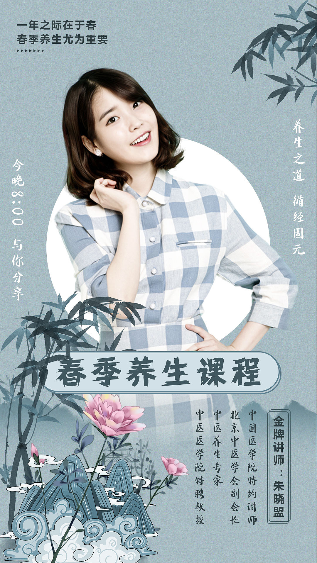 新中式风格讲师海报（图ZMTUxMzM0MzUy） - 海报 - 站酷设计师Designthelion原创素材 - 站酷ZCOOL
