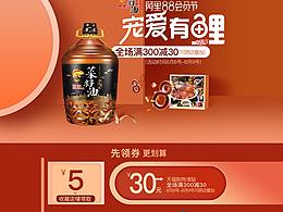 菜油