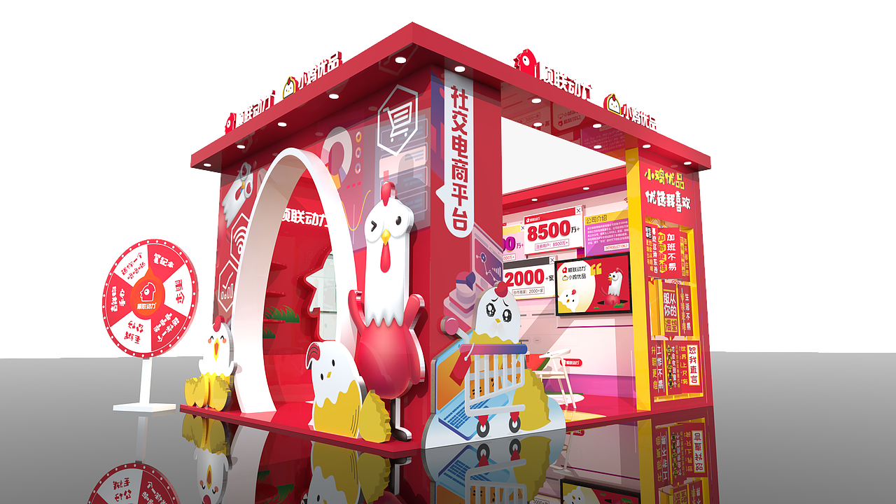 小鸡优品快闪店设计