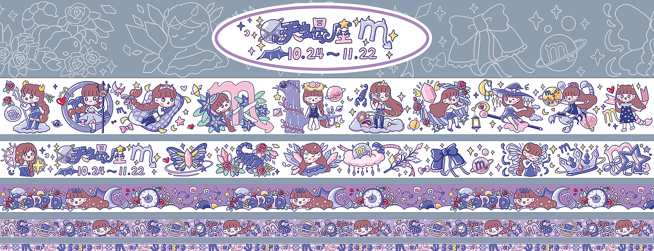 君子雷十二星座系列贴纸（图ZMjQwNDA1ODU2） - 商业插画 - 站酷设计师桃喜宝原创素材 - 站酷ZCOOL