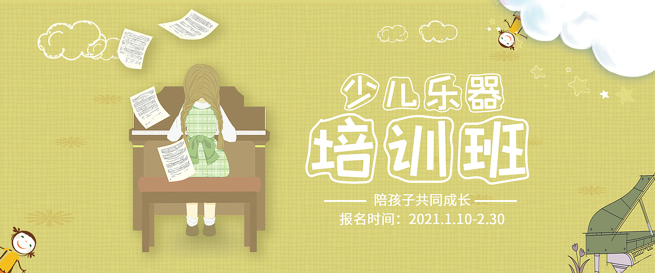 培训banner（图ZMjQwNDM0OTQw） - 宣传物料 - 站酷设计师大兔儿原创素材 - 站酷ZCOOL