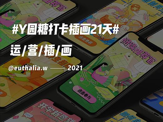 一组运营插画习作