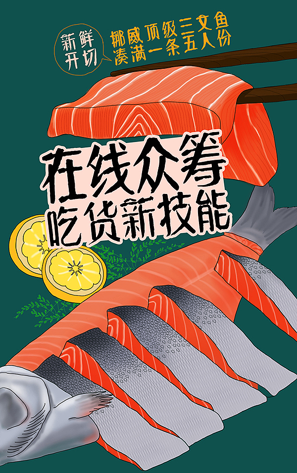 手绘美食--甲鱼三文鱼小龙虾（图ZMjY4MTg0MzI=） - 商业插画 - 站酷设计师emioioi原创素材 - 站酷ZCOOL
