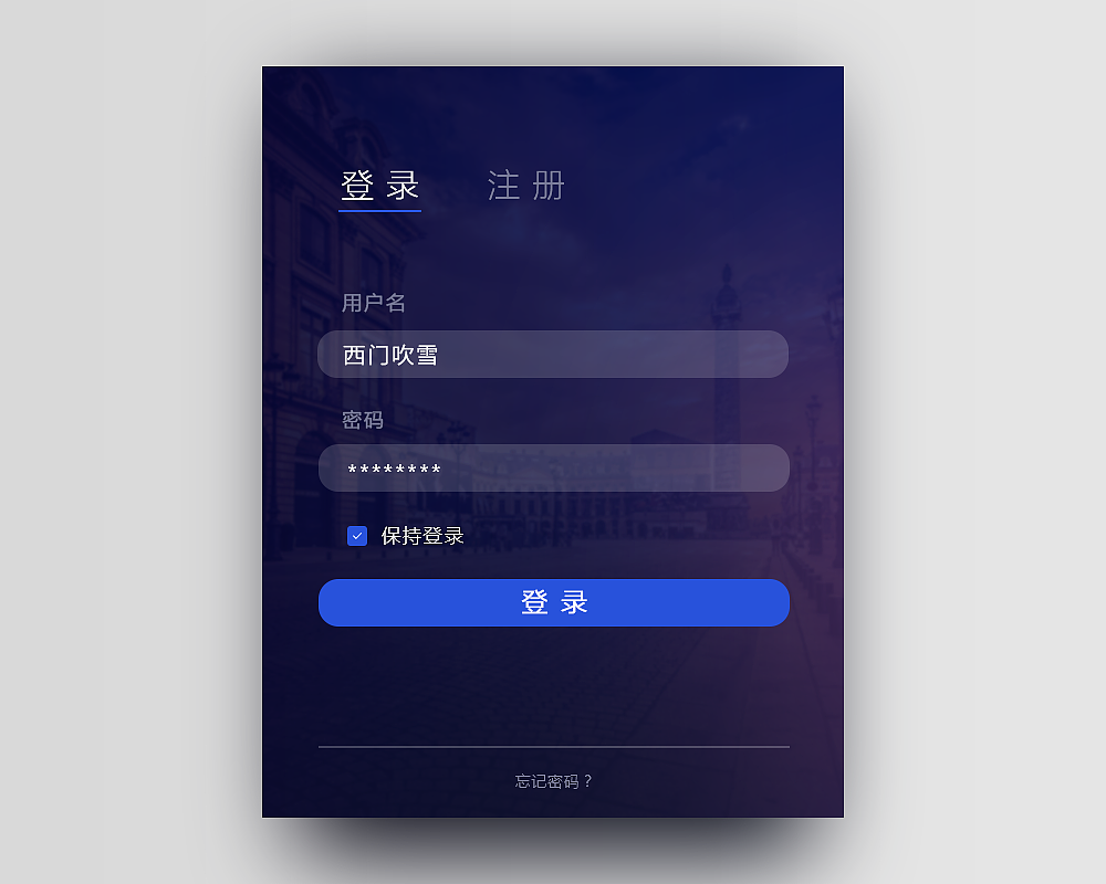 Day 001 登录界面