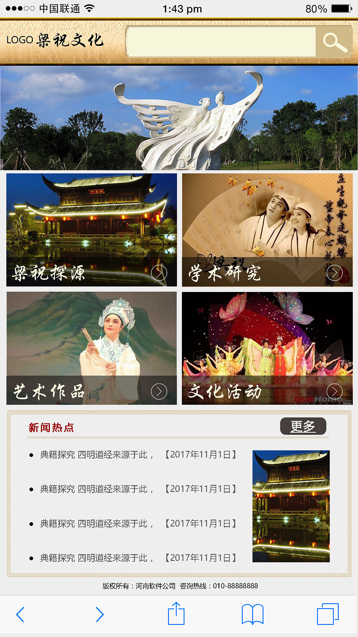 梁祝文化（图ZMTE2MDAzOTg0） - 企业官网 - 站酷设计师YoungRui原创素材 - 站酷ZCOOL