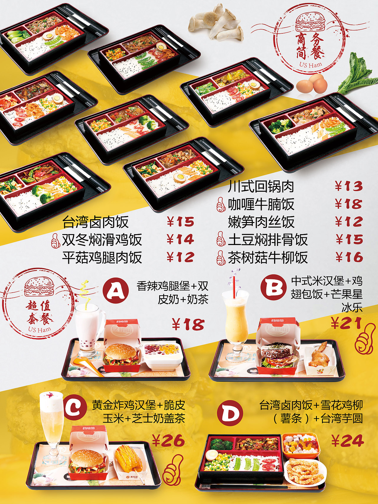 水牌点餐牌（图ZMTIxNjkzNjI0） - 其他平面 - 站酷设计师紫藤林国原创素材 - 站酷ZCOOL