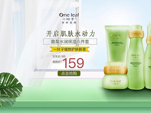 化妆品banner