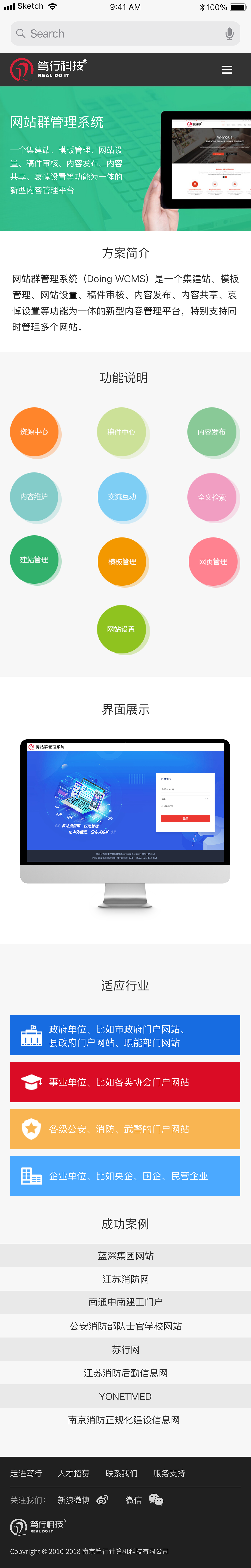 笃行科技手机官网（图ZMjExNjQ2NzE2） - APP界面 - 站酷设计师森川小姐的生活原创素材 - 站酷ZCOOL
