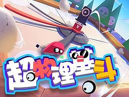 游戏海报