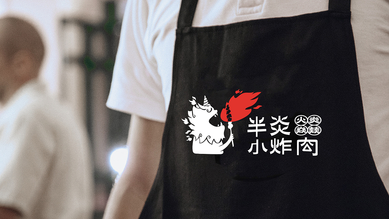 半炎·小炸肉（图ZMjU1MjA1MDA0） - 品牌 - 站酷设计师次原幸子原创素材 - 站酷ZCOOL