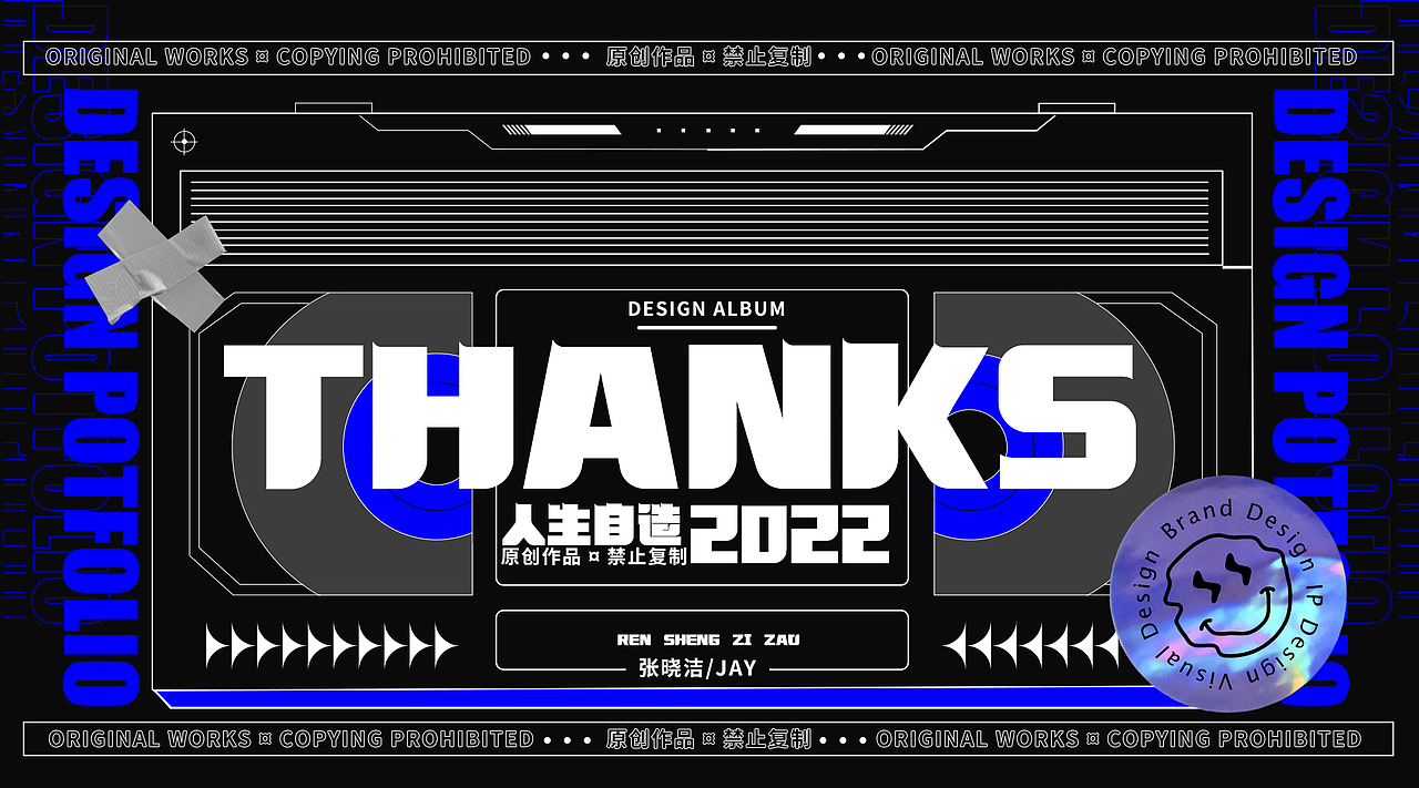 作品集2022总结（图ZMjg4MjU2ODUy） - 海报 - 站酷设计师不走心设计JAY原创素材 - 站酷ZCOOL