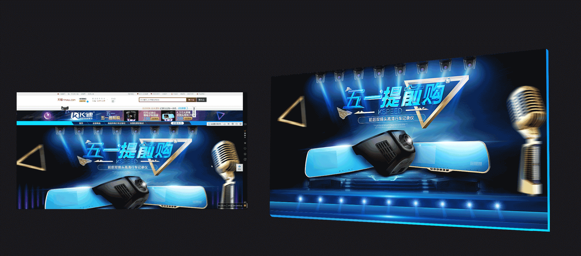 五一专题，行车记录仪、电子狗，导航仪首页设计。（图ZNDcyODIyNTY=） - 电商 - 站酷设计师麦扣_McCool原创素材 - 站酷ZCOOL