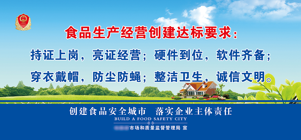 食品安全标语（图ZNzE5NDc4MDg=） - 其他平面 - 站酷设计师微凉尘忆原创素材 - 站酷ZCOOL