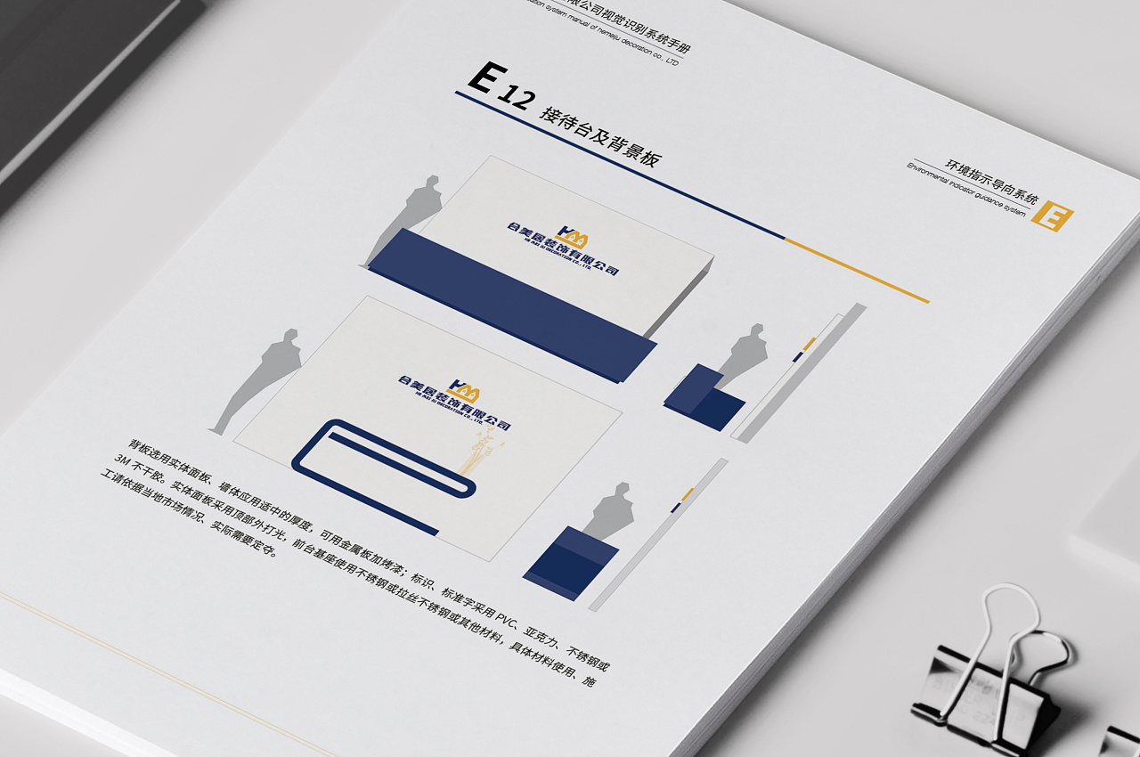 合美居装饰vis手册