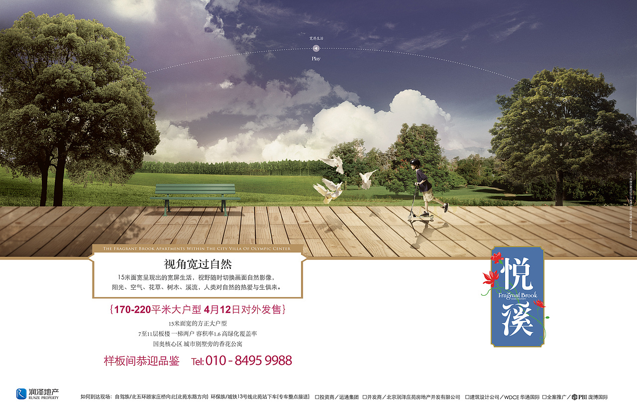 报广（图ZMTc0Nzc0NjY0） - 品牌 - 站酷设计师奔跑245原创素材 - 站酷ZCOOL