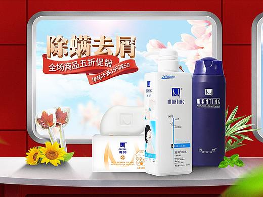 化妆品海报设计