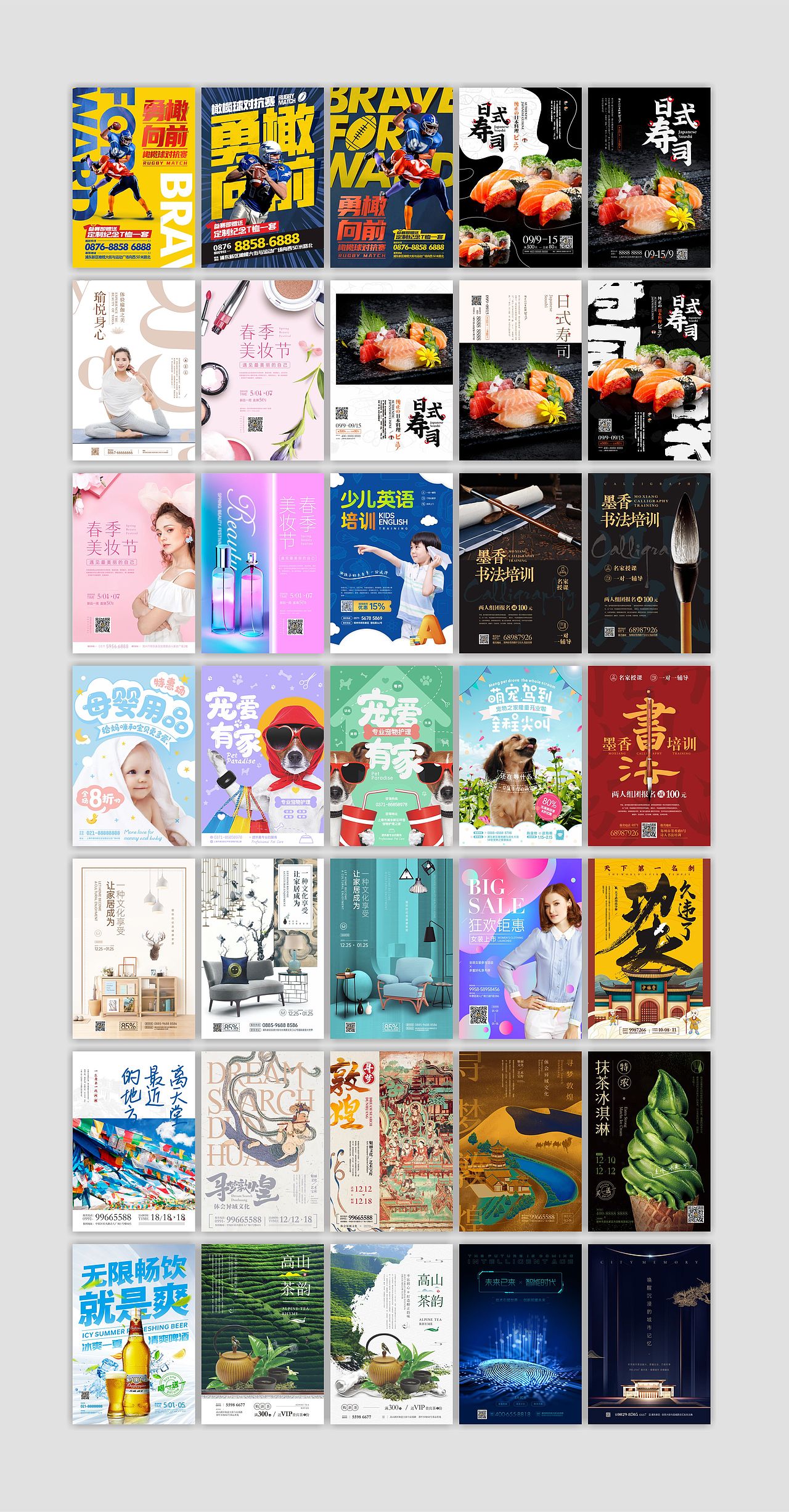 2020诗人星火2.0海报合集（图ZMjE0MTY2ODQ0） - 海报 - 站酷设计师linking0216原创素材 - 站酷ZCOOL
