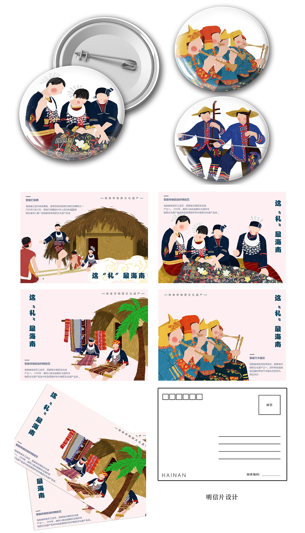 “黎”物-海南非遗系列（图ZMjM5NjQzMzY4） - 创作习作 - 站酷设计师cukoonee原创素材 - 站酷ZCOOL