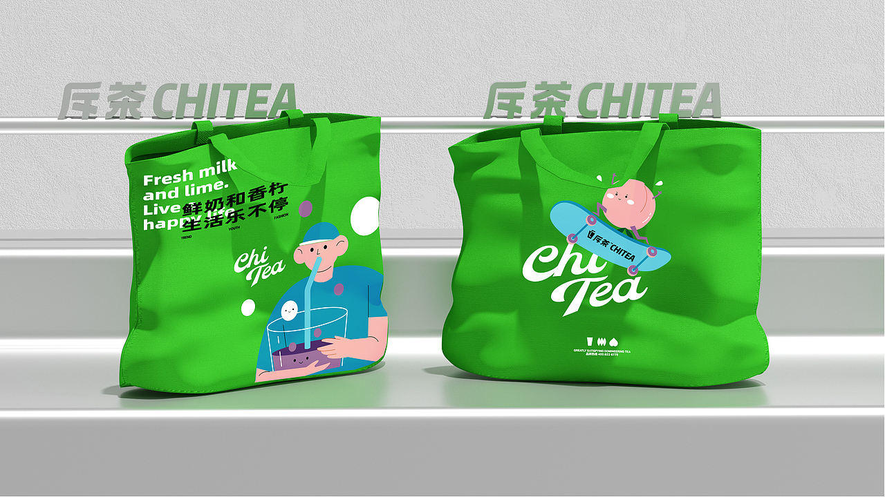 《斥茶chitea》茶饮品牌VI设计(图ZMjg0ODg2Mjg4) - 品牌 - 站酷设计师鲍佳骐原创素材 - 站酷ZCOOL