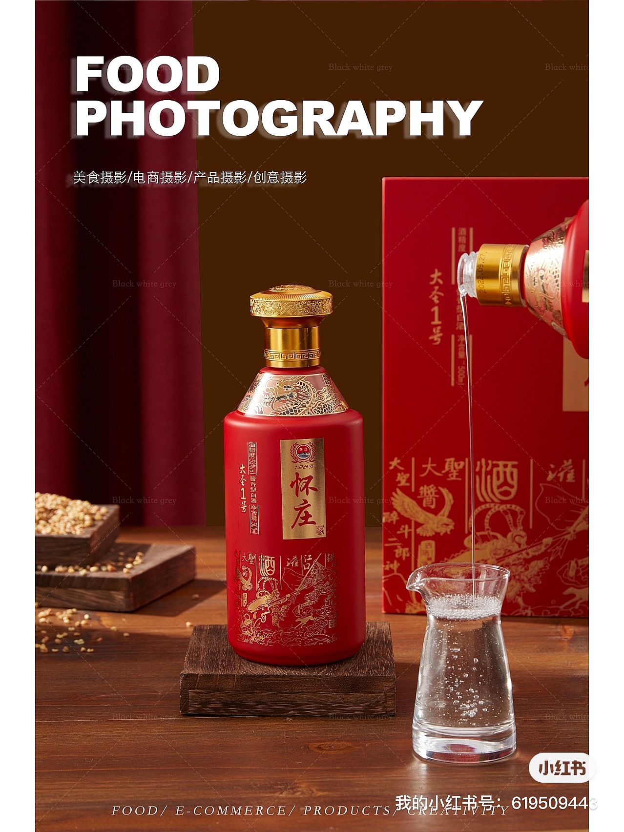白酒拍摄（图ZMzIxNzE4NjIw） - 产品摄影 - 站酷设计师黑白灰摄影1原创素材 - 站酷ZCOOL