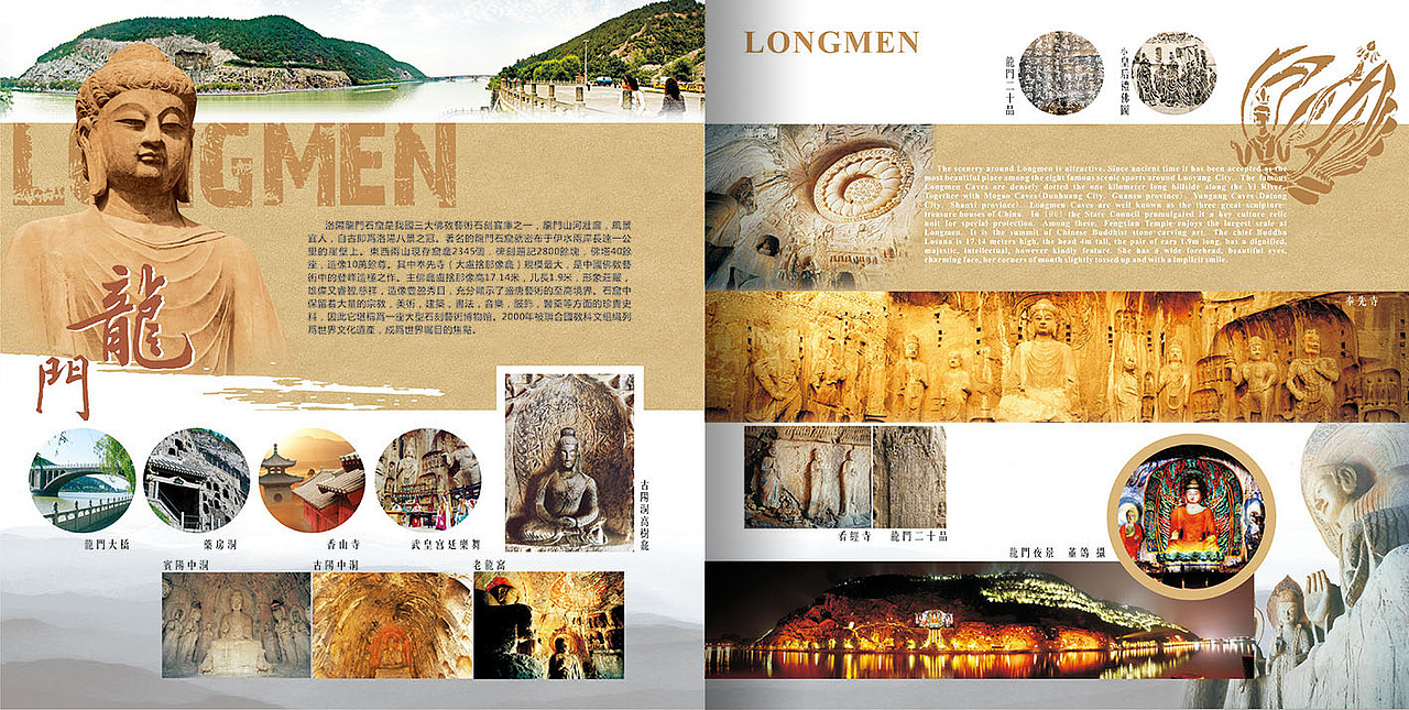画册设计 洛阳旅游文化2--無设计 栖鹏（图ZMjE3NzU1MDQ=） - 书籍/画册 - 站酷设计师栖鹏原创素材 - 站酷ZCOOL