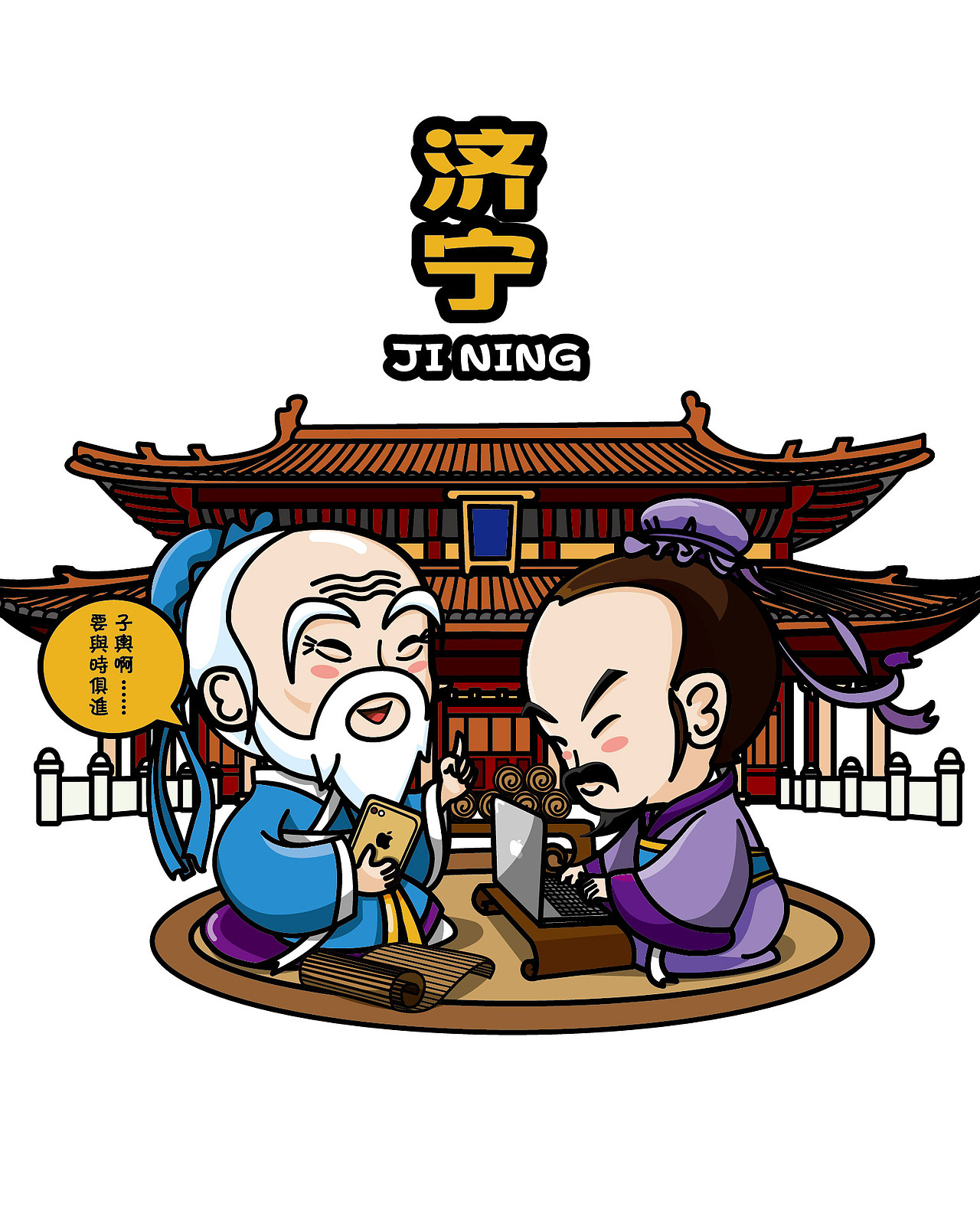 萌翻山东十七地市醉萌形象来了，哪个更能萌化你的心？（图ZOTIwNTMzMDA=） - 商业插画 - 站酷设计师山东东方华创原创素材 - 站酷ZCOOL