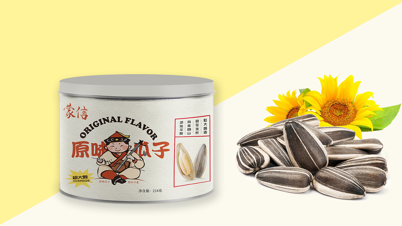 瓜子包装