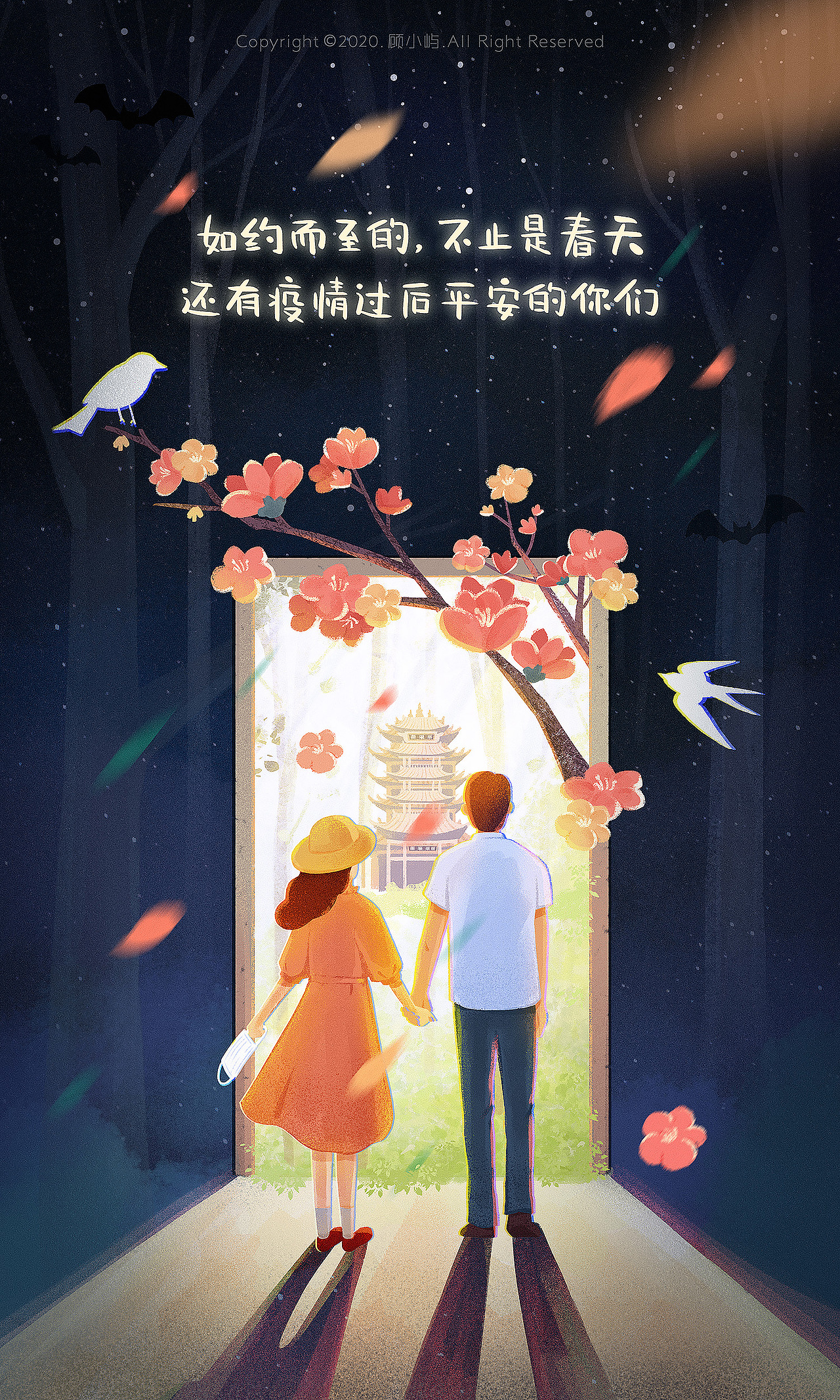 如约而至抗疫海报