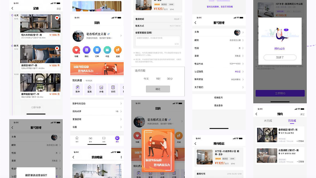 「玩世不恭」PORLITFOLIO 2019—2020（图ZMTk5NjA1OTM2） - APP界面 - 站酷设计师Moo_Sa原创素材 - 站酷ZCOOL