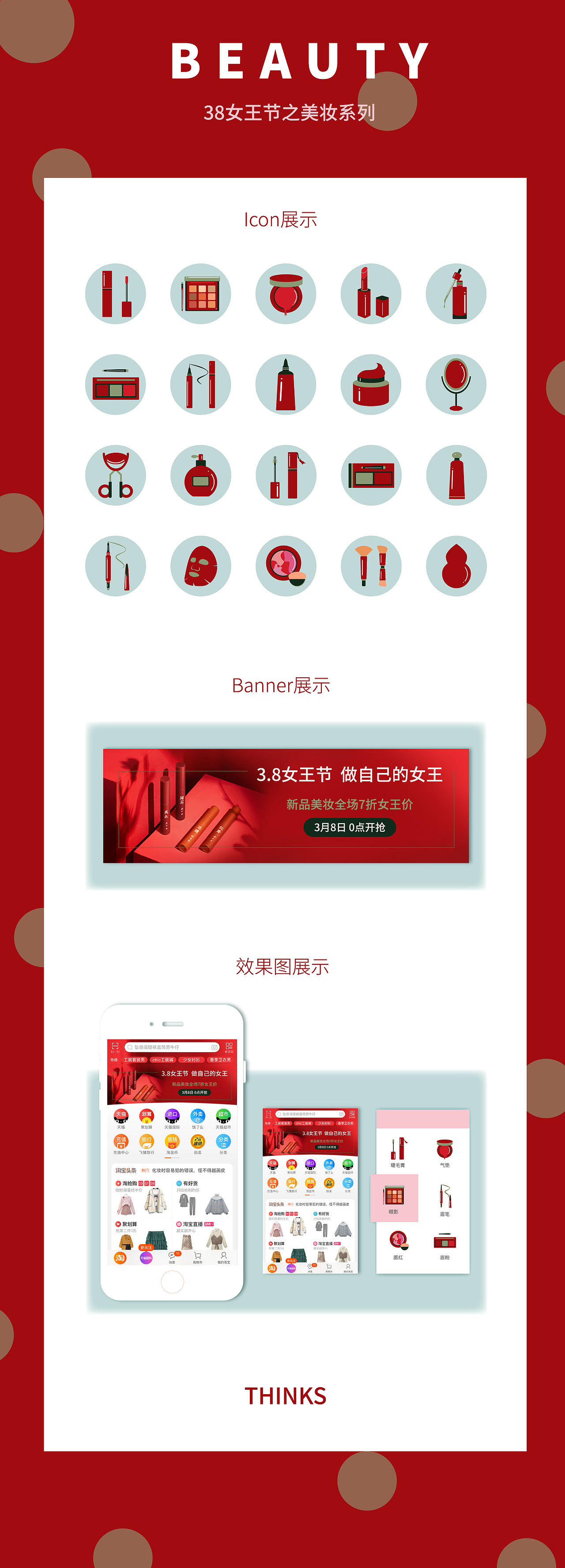 你的女王（图ZMjIwMjQ2NzY0） - 图标 - 站酷设计师鹿儿露原创素材 - 站酷ZCOOL