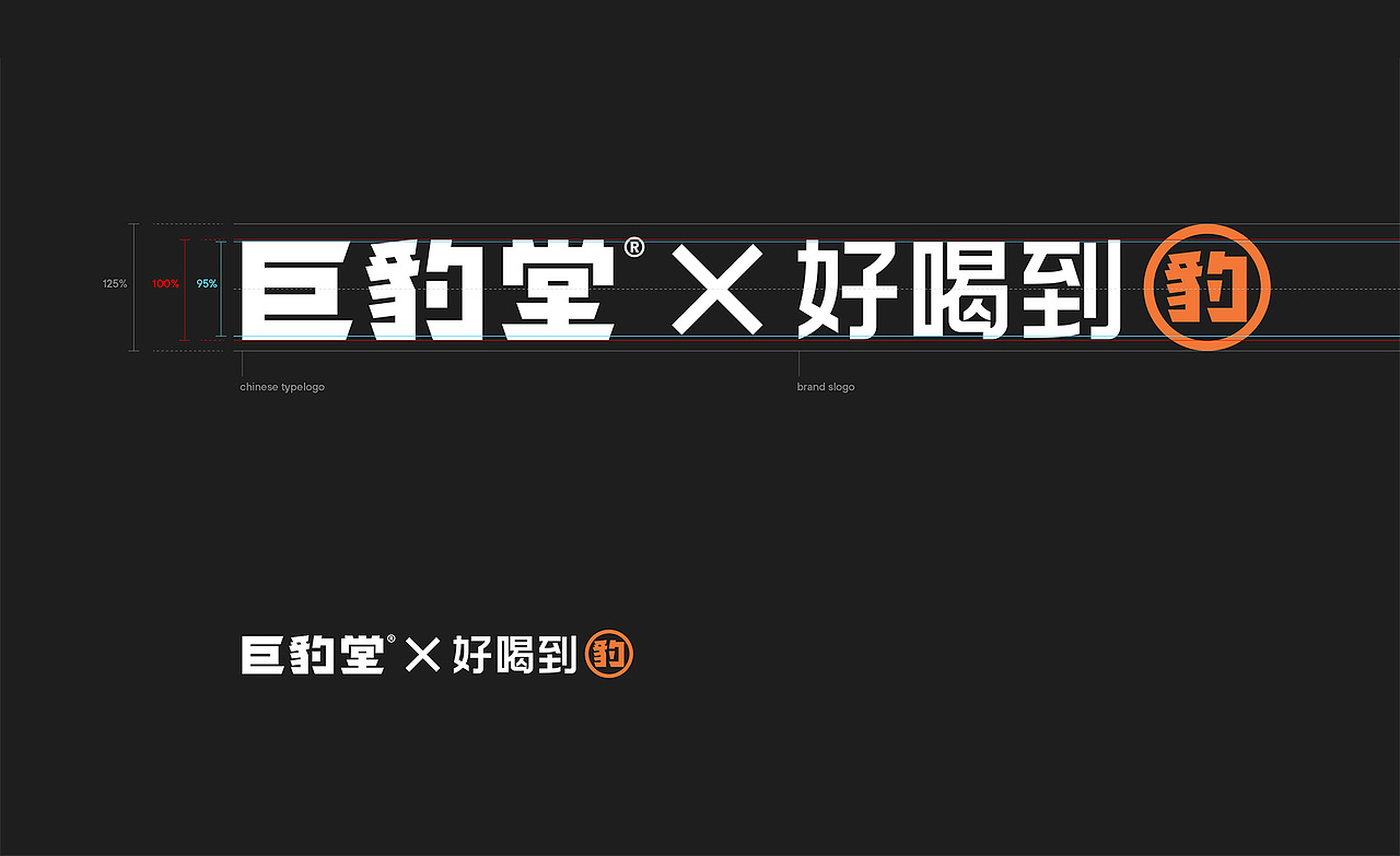 巨豹堂奶茶品牌全案策划设计（图ZMjI5OTYyMjgw） - 品牌 - 站酷设计师巴顿品牌设计原创素材 - 站酷ZCOOL