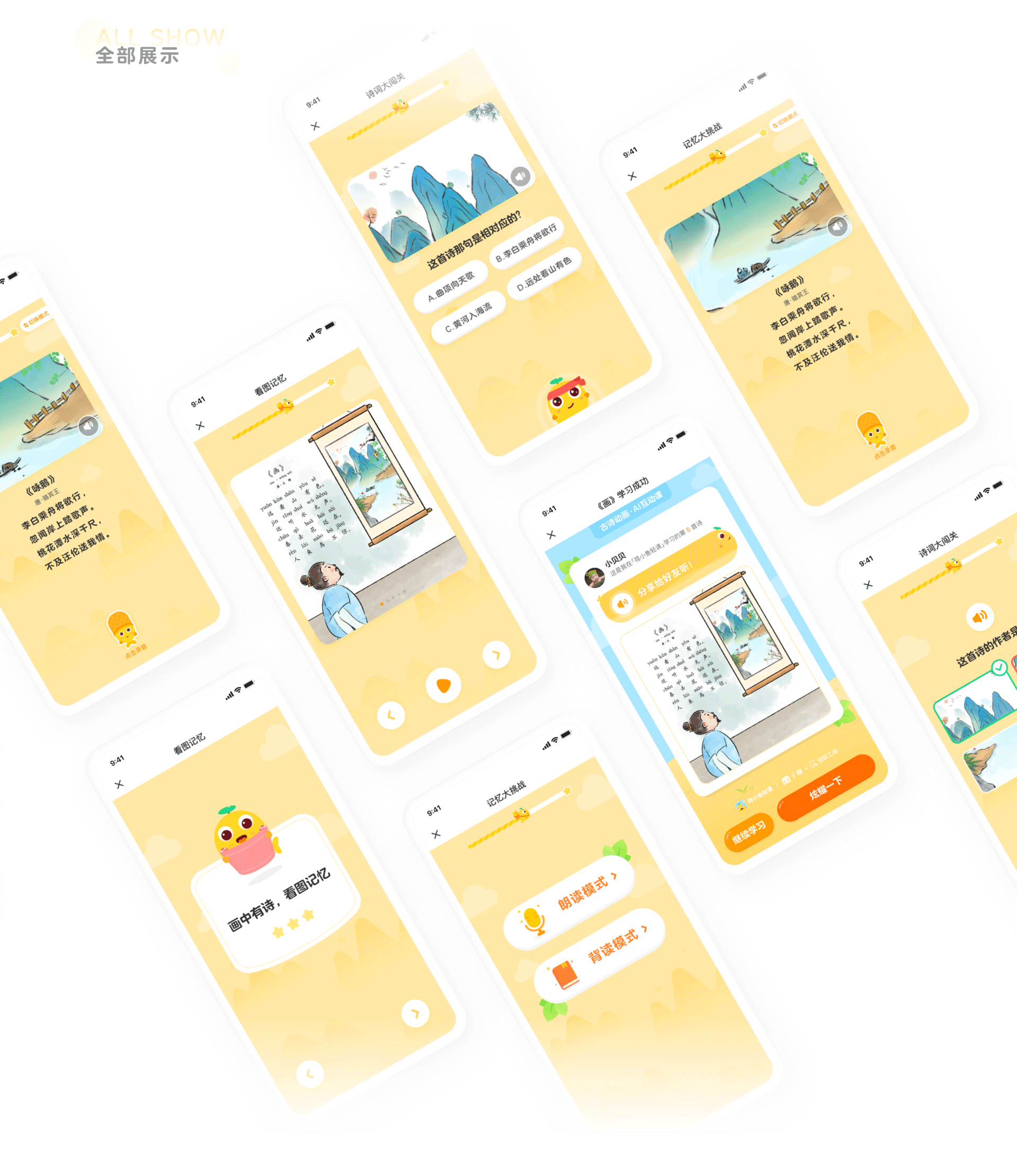 儿童教育类APP-荷小鱼轻课-游戏化设计（图ZMjQ5OTM2Mzk2） - APP界面 - 站酷设计师萝卜慌原创素材 - 站酷ZCOOL