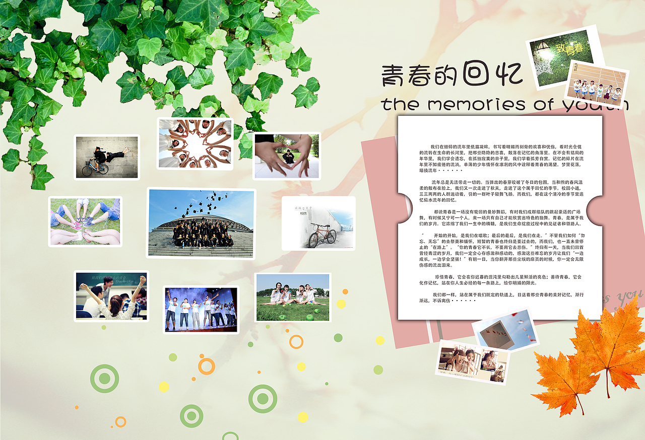 青春期（图ZMzkxODM5NTI=） - 书籍/画册 - 站酷设计师anweier原创素材 - 站酷ZCOOL