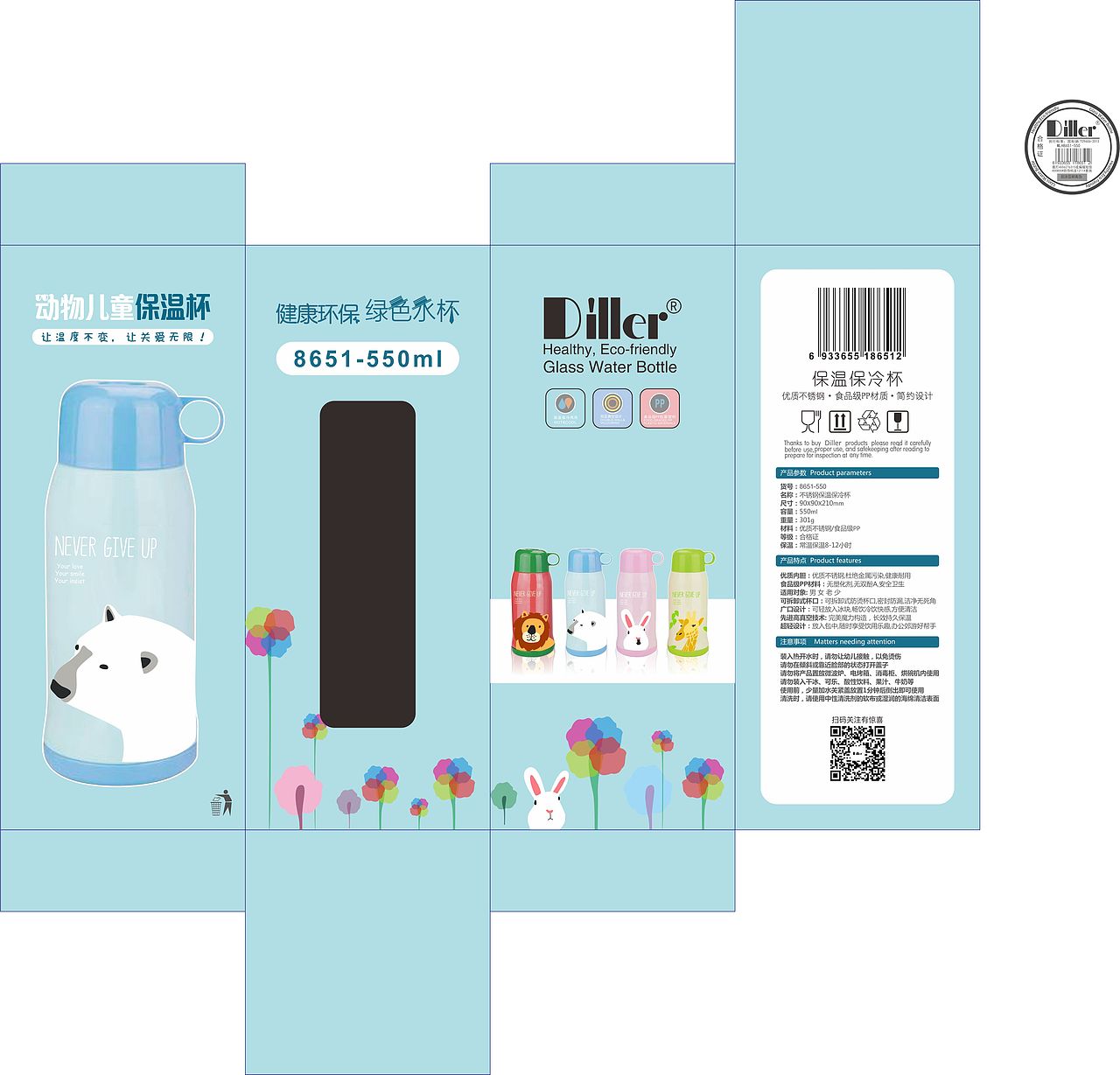 保温保冷杯-盒子