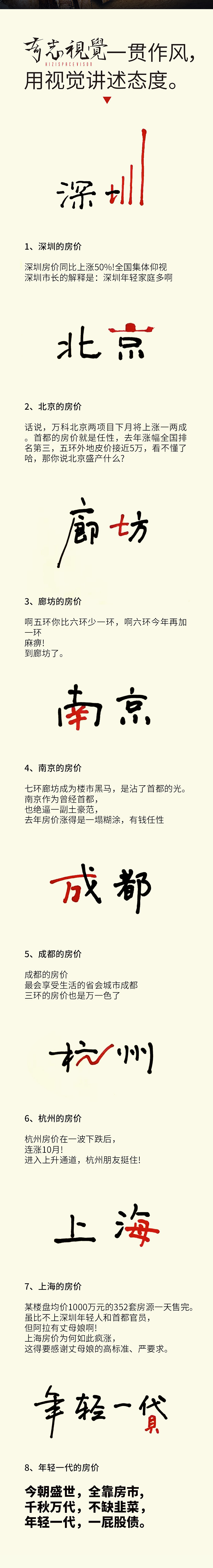 没有买卖，就没有高房价！（图ZNzQwOTEzNDg=） - 宣传物料 - 站酷设计师昊设之徒原创素材 - 站酷ZCOOL