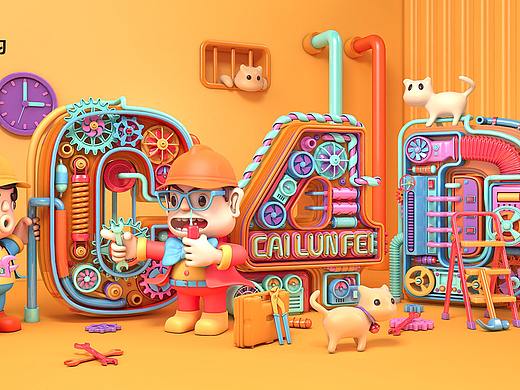 C4D＋建模动效（个人主页-ZNDY4MzY4ODQ=） - 其他三维 - 站酷设计师1ZhangShuQin原创素材 - 站酷ZCOOL