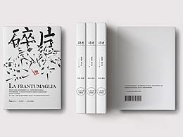 文字