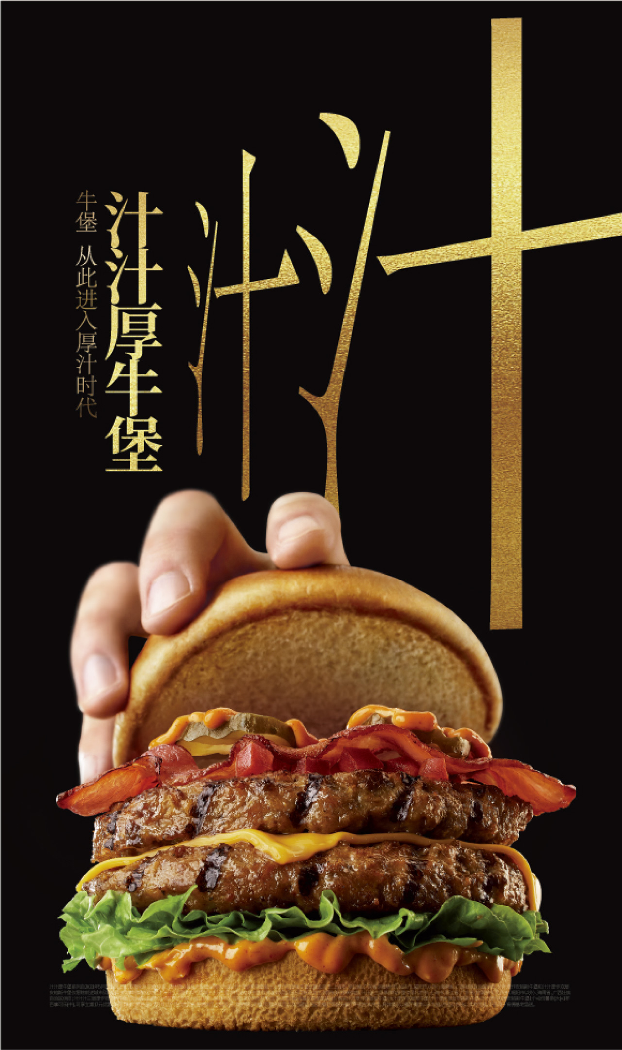 [食記] 中國麥當勞-不素之霸 - fastfood | PTT旅遊美食區