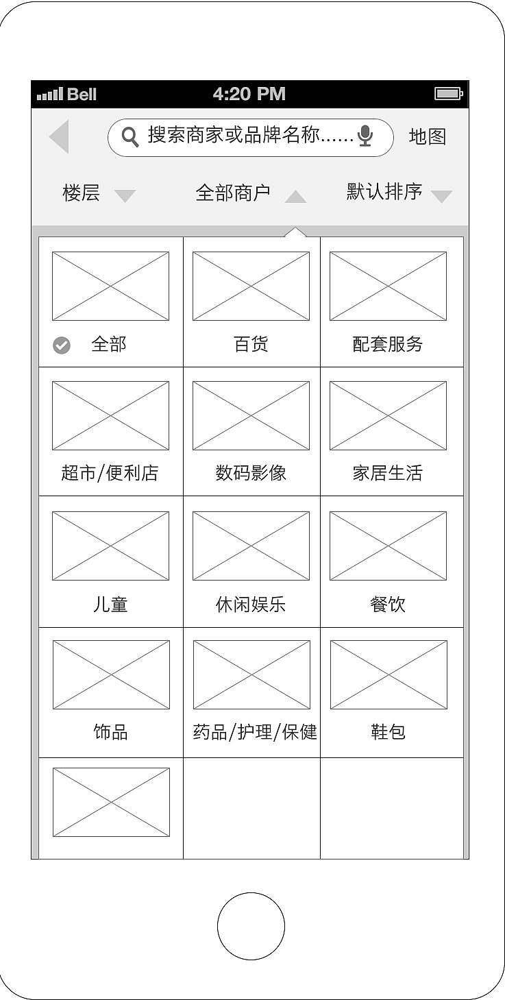 O2O 移动端 app原型图展示