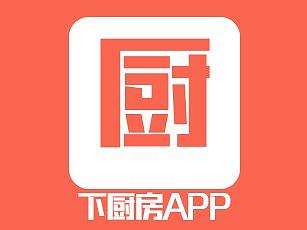 下厨房App产品分析
