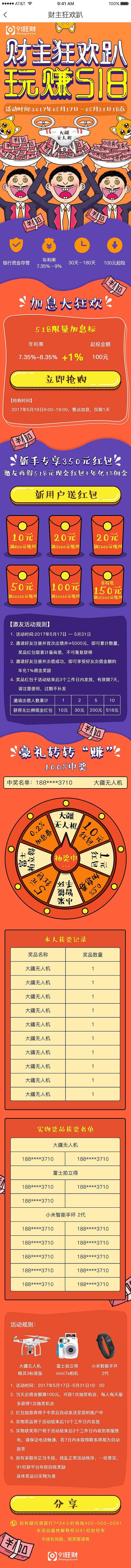 h5页面（图ZMTgyNzQwNzc2） - 宣传物料 - 站酷设计师小牛吖原创素材 - 站酷ZCOOL