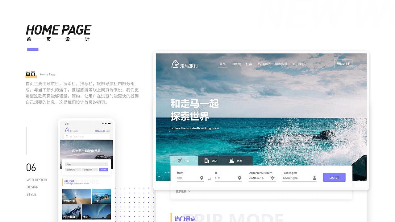 「New World」2019-2020 | UI/平面作品集（图ZMjEwOTM5ODI0） - APP界面 - 站酷设计师夏目君一原创素材 - 站酷ZCOOL