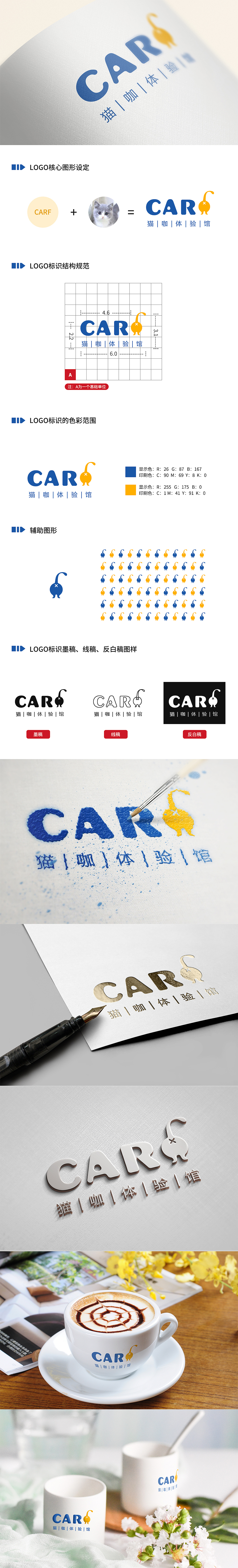 caef猫咖生活体验馆logo设计