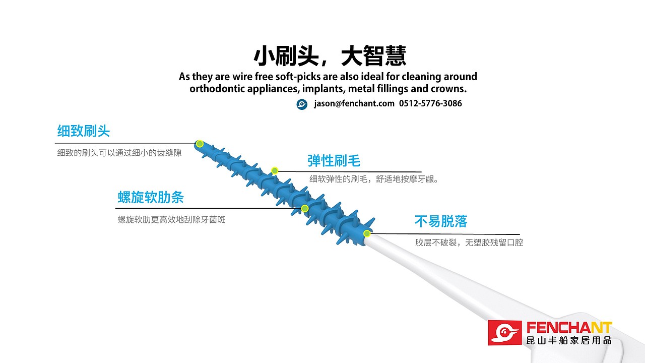 硅胶牙间刷 软胶牙间刷 软式牙间刷 softpicks（图ZMjM5NjY3Nzgw） - 其他 - 站酷设计师昆山丰船家居用品原创素材 - 站酷ZCOOL
