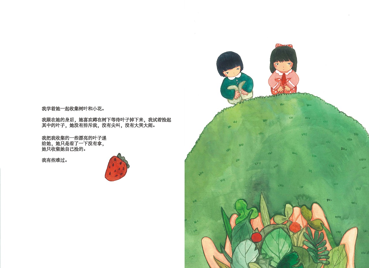 《小小》-自闭症绘本