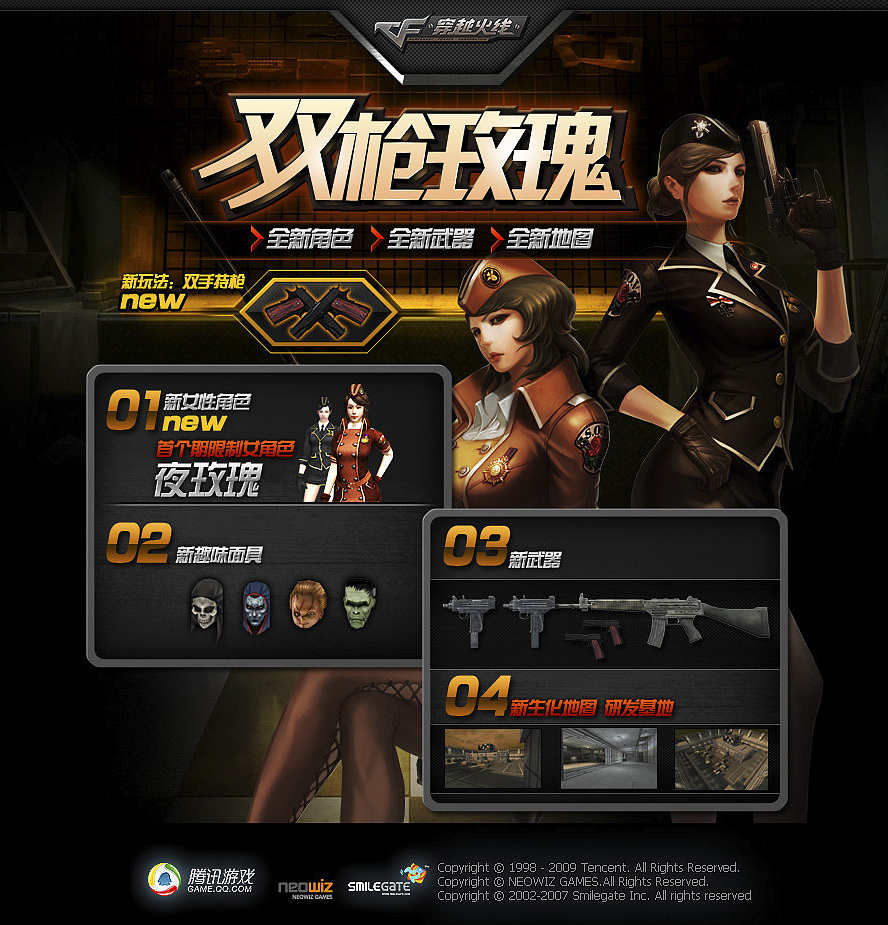 游戏网站，专题页面，活动引导页，demo（图ZMjkzNjM1MjQw） - 企业官网 - 站酷设计师老田摄计原创素材 - 站酷ZCOOL