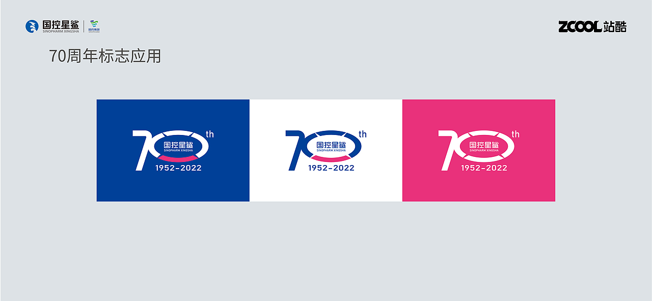 国控星鲨品牌全新LOGO&70周年徽标设计大赛（图ZMjk3MTIyMjI0） - Logo - 站酷设计师Z75427651原创素材 - 站酷ZCOOL