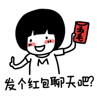 【姚胖胖表情】微信红包聊天表情（图ZMjQ2MzM3MzY=） - 网络表情 - 站酷设计师姚小M原创素材 - 站酷ZCOOL