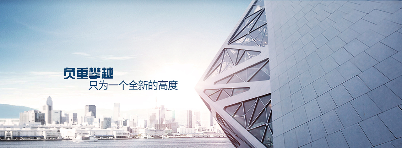 企业官网banner